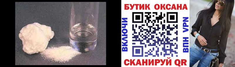 Бутират бутик  Харовск 