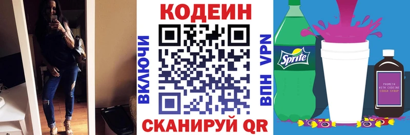 Кодеиновый сироп Lean напиток Lean (лин)  наркошоп  kraken как войти  Харовск 