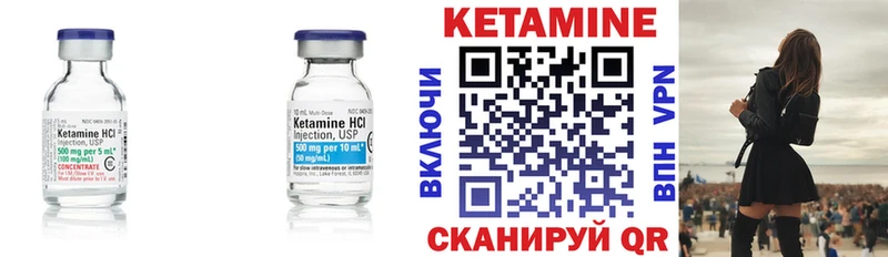 Кетамин ketamine Харовск