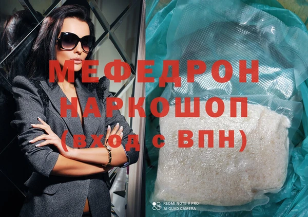 мяу мяу кристалл Майский
