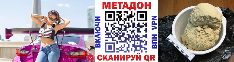 Метадон белоснежный  Харовск 